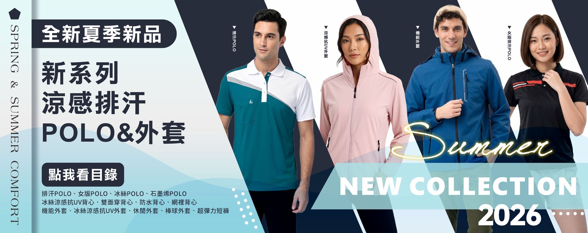 瑋瑋2026夏季新款